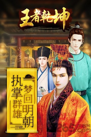 王者乾坤无限元宝版