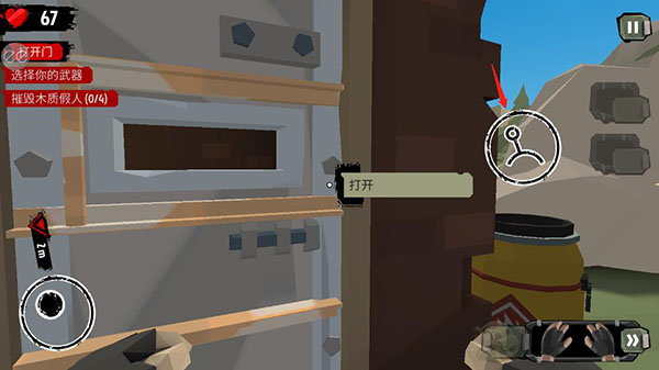 行尸2官方正版射击训练怎么完成