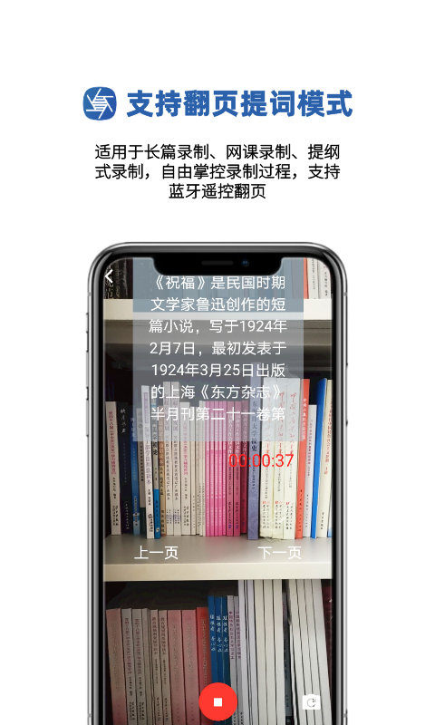 提词拍摄软件免费版 提词拍摄软件app下载