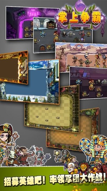 掌上争霸内购破解版