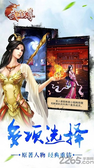 武道至尊h5变态服