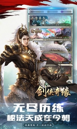 剑侠奇缘h5变态版