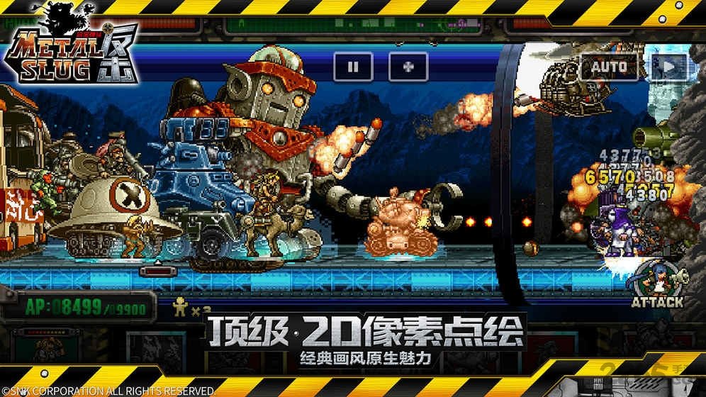九游合金弹头反击手游