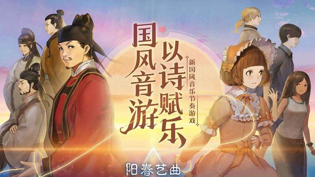 阳春艺曲台服最新版