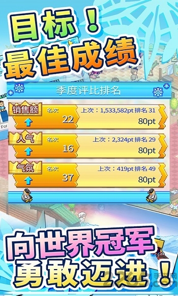 开罗滑雪场无限金币版下载