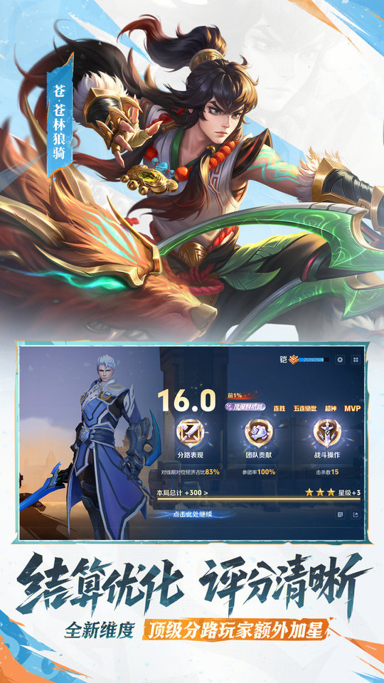 王者荣耀港服官方版