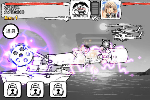 航公战航母破解版