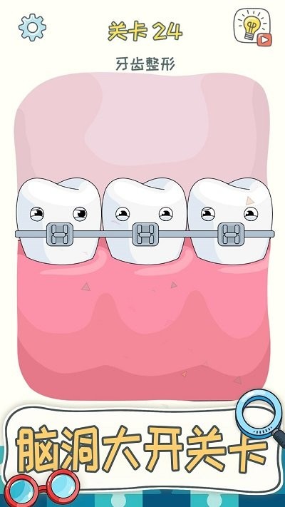 脑洞狂人官方版