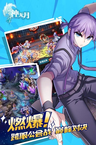神无月修改免费版 神无月修改免费版