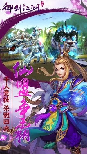 御剑江湖H5变态版 御剑江湖H5公益服下载