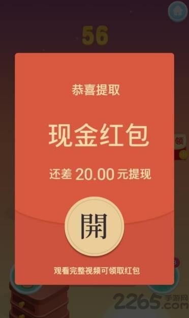 跳一跳大冒险最新版