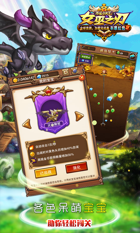 百度版女巫之刃手游