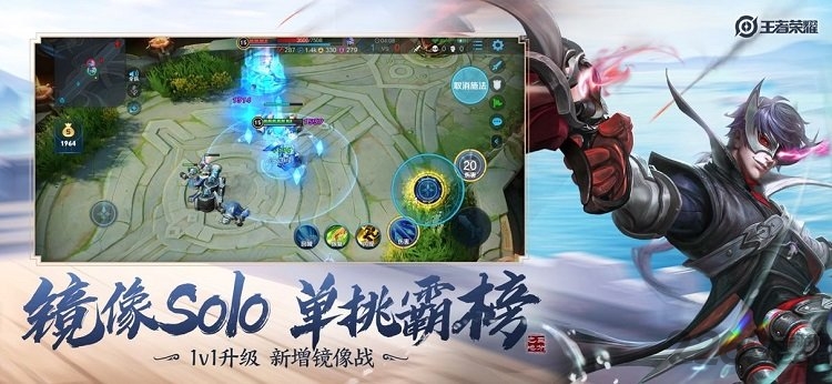 极光手游王者荣耀