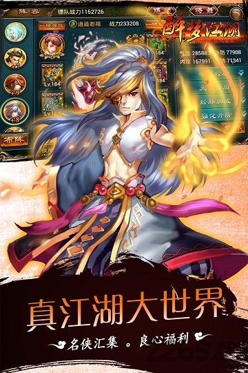 醉梦江湖单机游戏 醉梦江湖单机版下载