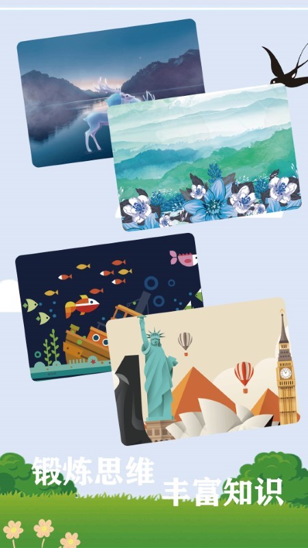 神脑洞拼图游戏