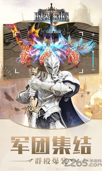 时光幻境h5手游bt版