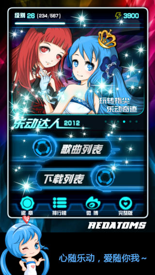 乐动达人手机版