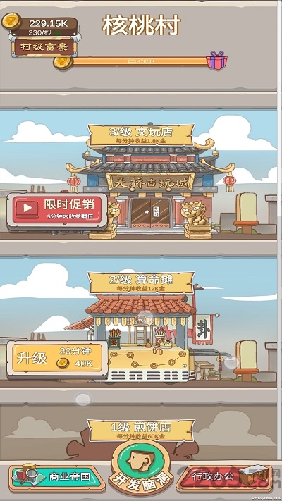 你的脑洞值十个亿最新版