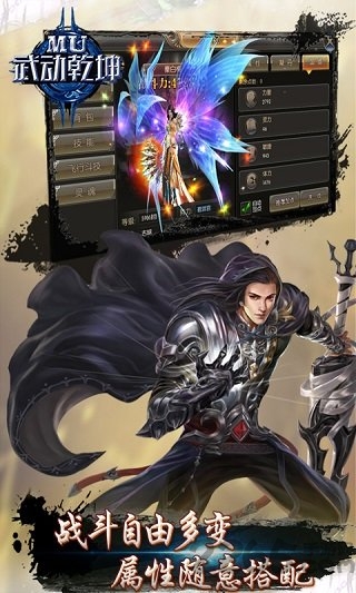 mu武动乾坤无限钻石版
