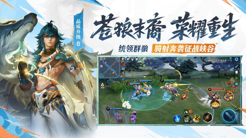 王者荣耀鸿蒙版本