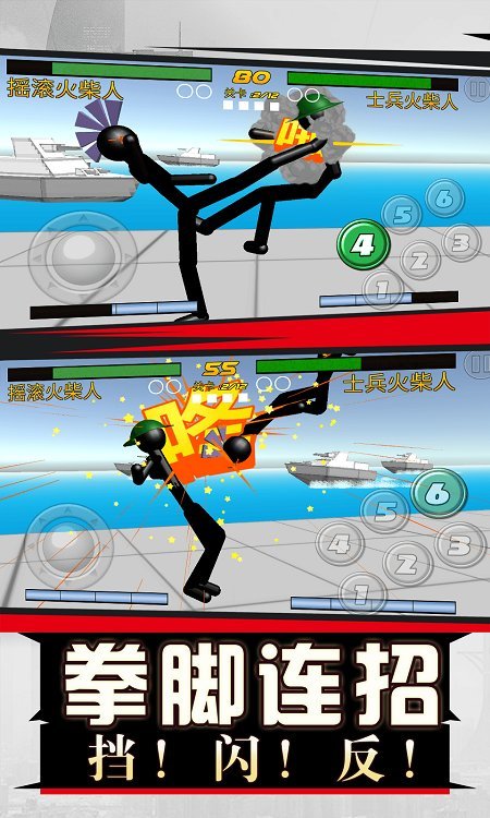 火柴人拳皇对打最新版