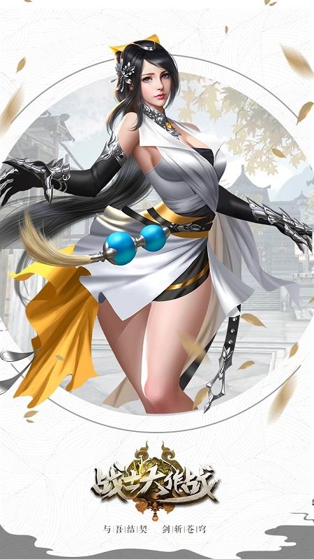 战士大作战手游官方版