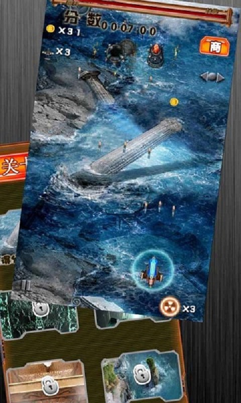 飓风战舰 飓风战舰破解版下载