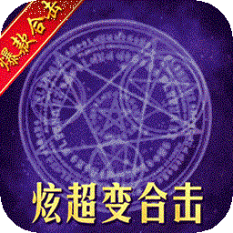 凡人战八荒sf版