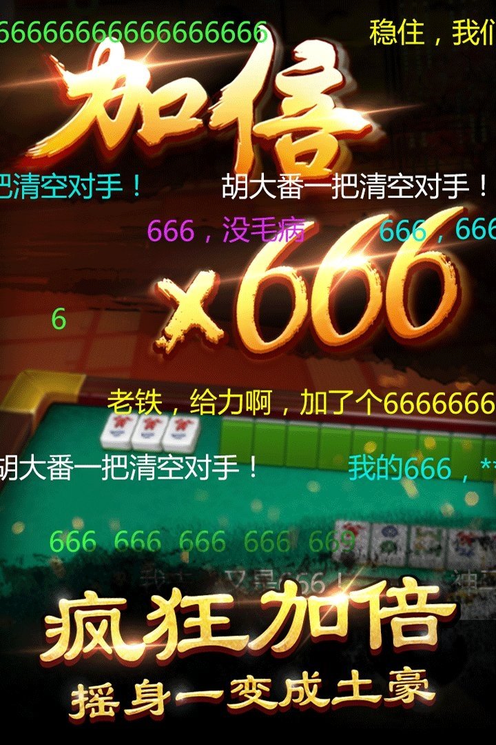 单机麻将开心版官方版