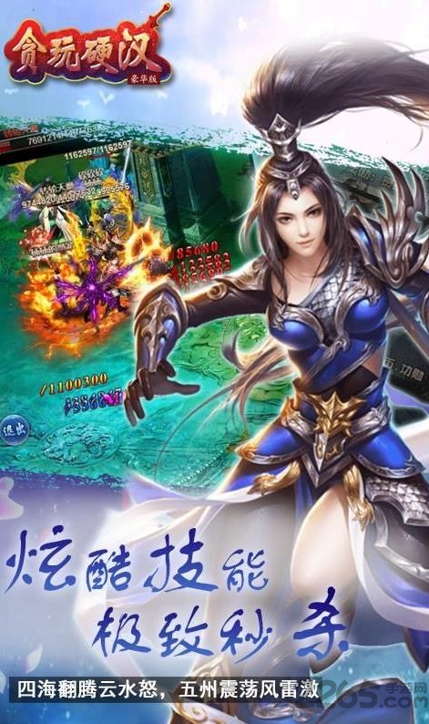 贪玩硬汉豪华版h5