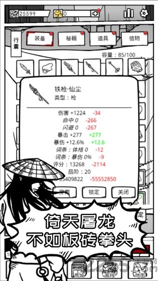 异世江湖华为版