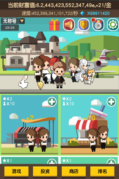 我要当首富h5变态版