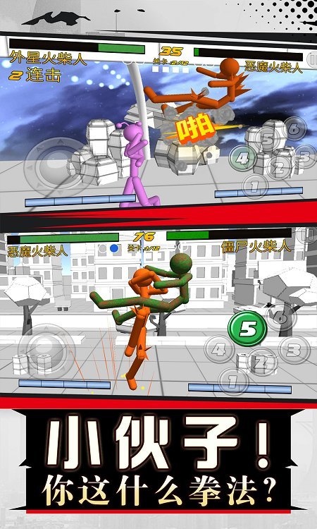 火柴人拳皇对打最新版
