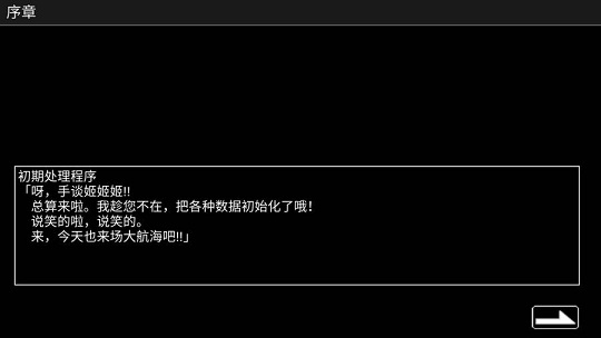 宇宙战舰物语无限资源版