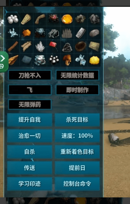 方舟终极移动版破解版 方舟终极移动版内置菜单版