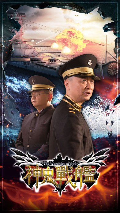 神鬼战舰内购破解版