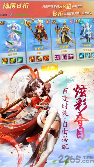 腾讯灵剑仙师微信版