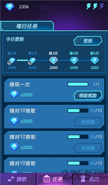 钻石猜歌游戏赚钱版 钻石猜歌红包版下载