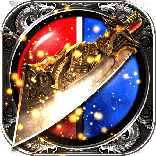 传奇盛世手机版