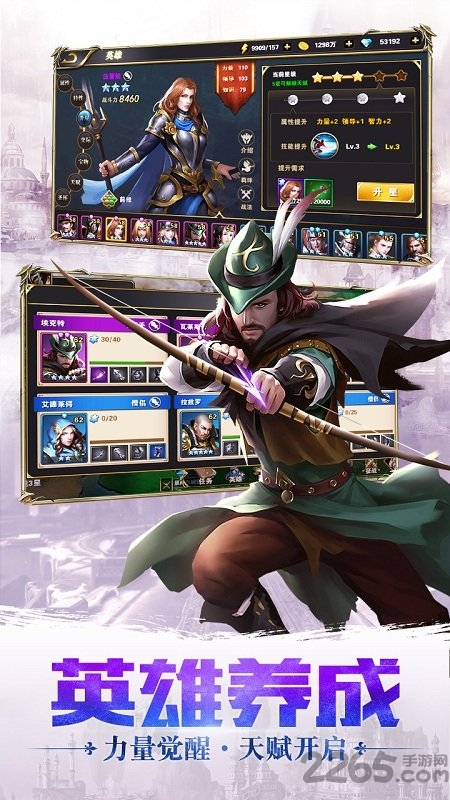 英雄的王朝手机版