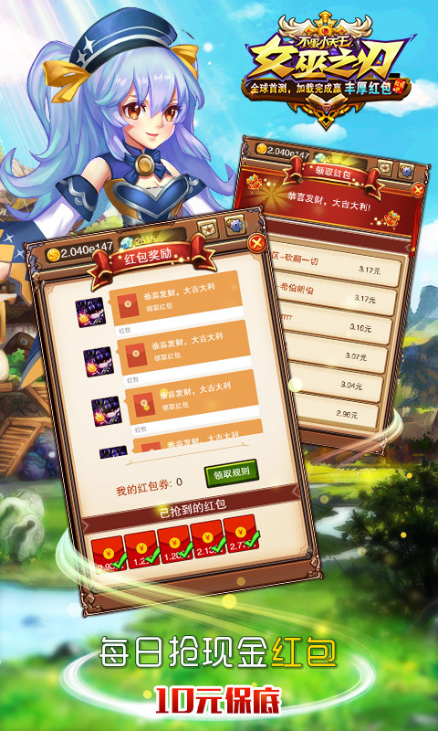 百度版女巫之刃手游