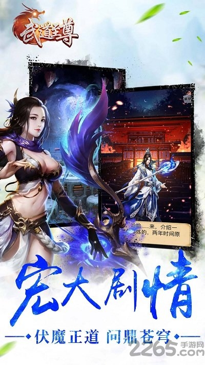 武道至尊h5变态服