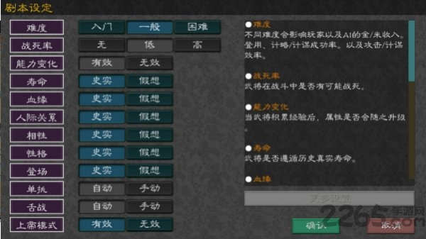 英雄的黎明2手机版