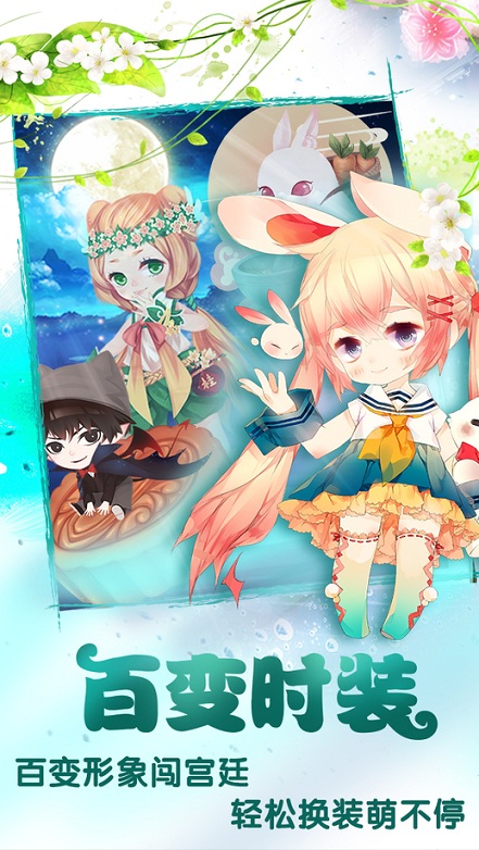 宫廷q传手游小米版