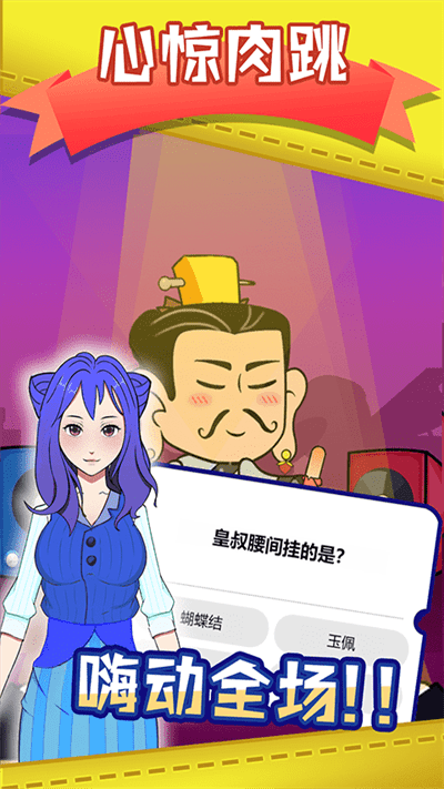 脑洞眼力双考验官方版