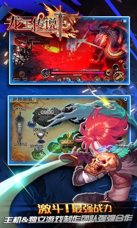 龙王传说h5变态版