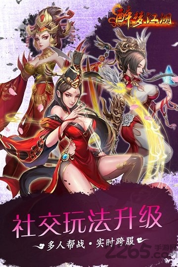 醉梦江湖单机最新版 醉梦江湖单机游戏下载