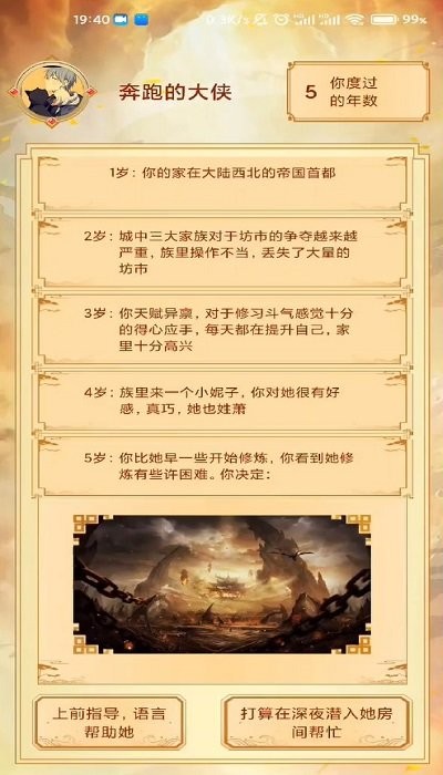 模拟江湖主角重生模拟器手游