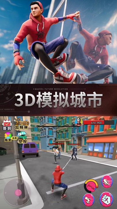 未来绳索英雄出击手游下载