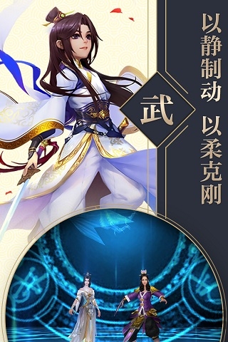 九游华夏剑侠手游